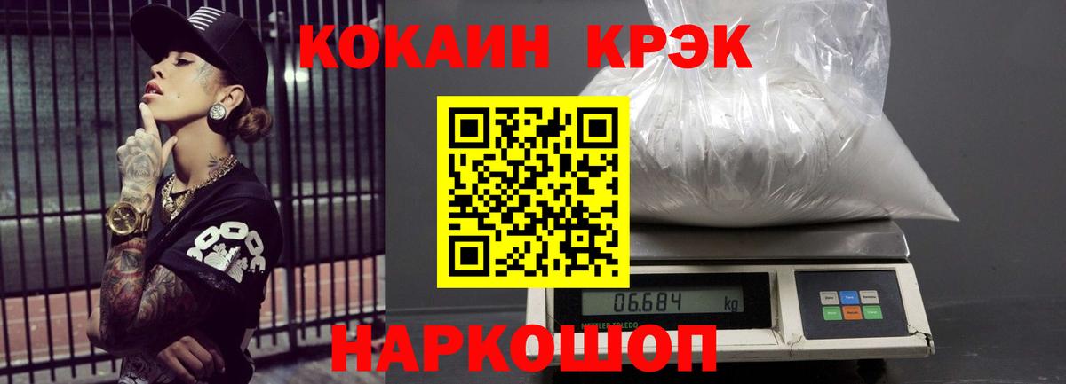 КОКАИН Columbia  КОКАИН  купить наркотики цена  COCAIN Колумбийский  Вход с VPN  Десногорск 