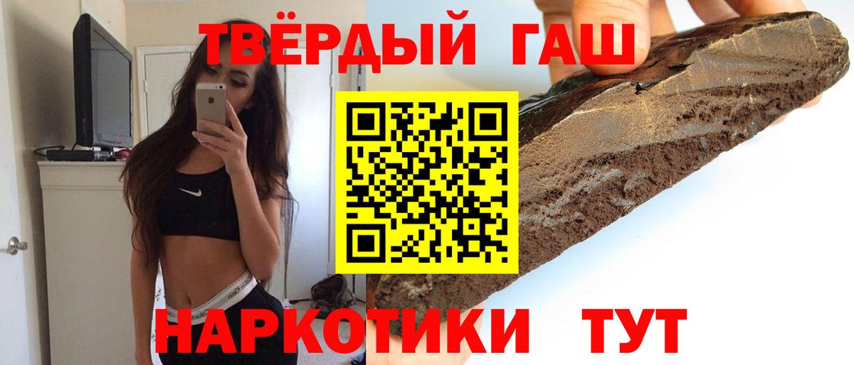 купить наркотик  ГАШ индика сатива  Вход с VPN  Десногорск 