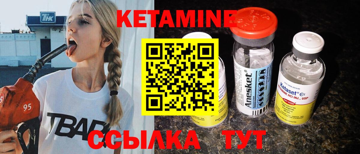 ссылка на мегу зеркало  Вход с VPN  Десногорск  КЕТАМИН VHQ 
