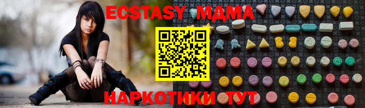 МДМА VHQ  Вход с VPN  Десногорск  MDMA кристаллы 