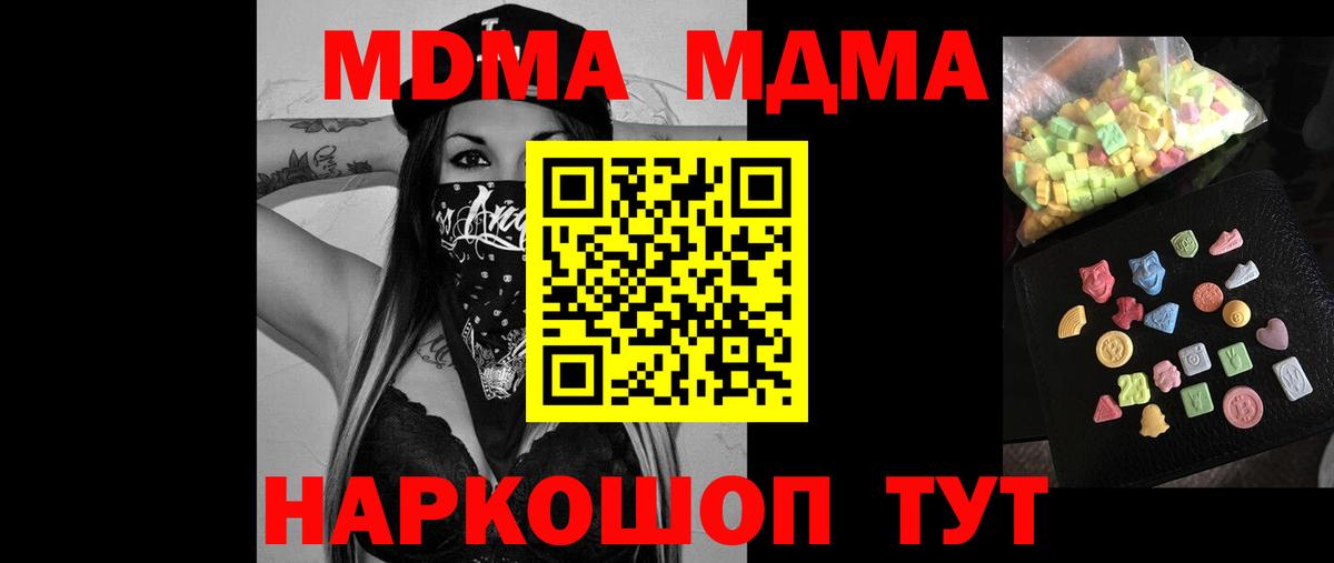 МЕФ   Кокаин  Марихуана  ГЕРОИН  Десногорск  Вход с VPN  ГАШИШ 