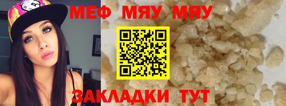 Меф  Меф VHQ  как найти   Вход с VPN  Мефедрон мука  Десногорск 