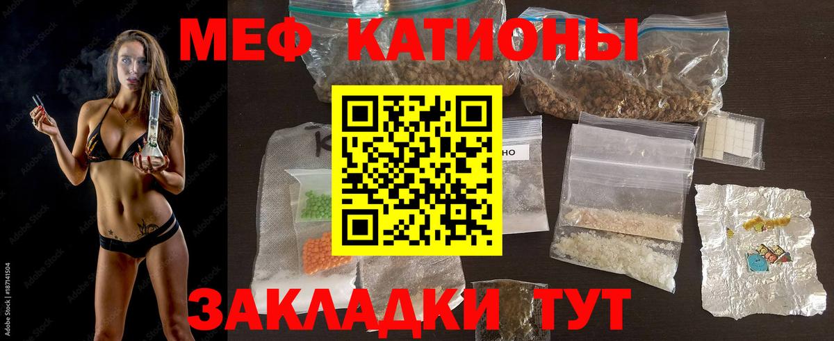 Мефедрон мука Десногорск
