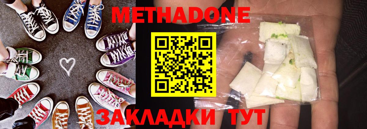 Метадон methadone  Вход с VPN  omg ССЫЛКА  Десногорск 