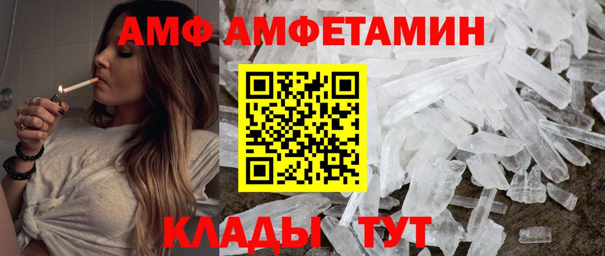 Метамфетамин кристалл Десногорск