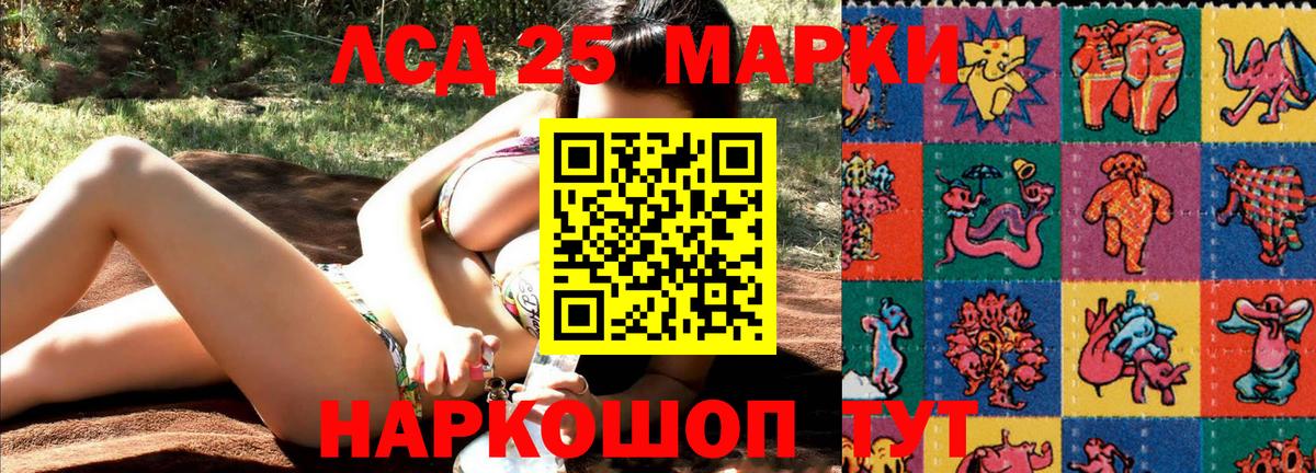Наркотические марки 1,8мг Десногорск