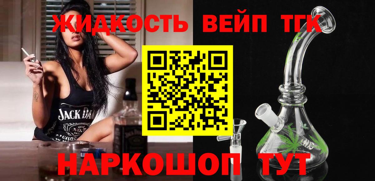 ТГК Wax Десногорск