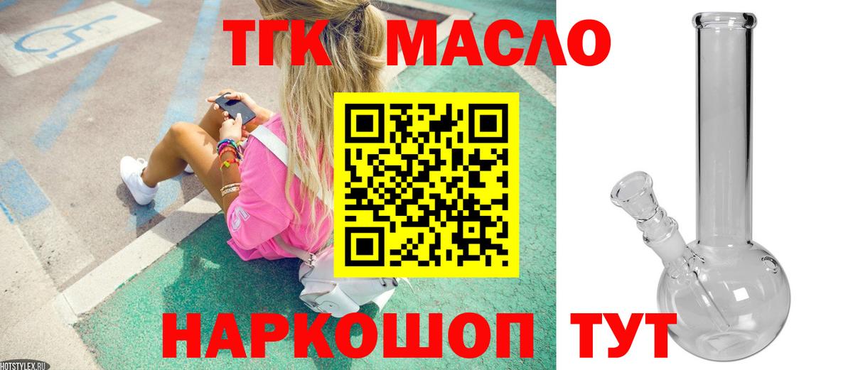 Десногорск  Дистиллят ТГК вейп с тгк  Вход с VPN 