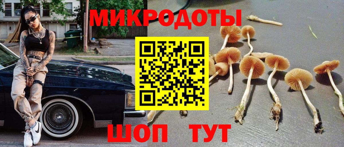 Галлюциногенные грибы ЛСД  Вход с VPN  Десногорск 